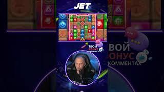 4000x ЗУБАРЕВ заносит в любимом слоте Mummyland Treasures | JET OFFICIAL CASINO