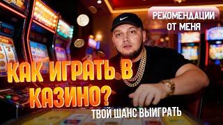 Честный обзор онлайн КАЗИНО Россия