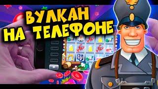 Выиграл в Resident на телефоне в Казино Вулкан 