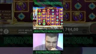 Заносы недели! Занос Х5000 #заносынедели #казино #казиноонлайн