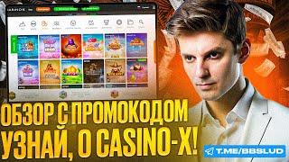 Свежий обзор Casino X | бонусы казино X и как начать играть