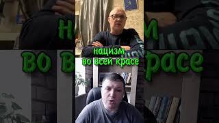 Нацизм во всей красе. | Чат рулетка #краянин