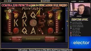 Сайт онлайн казино СЕЛЕКТОР. Играть в казино вулкан. Мобильное казино