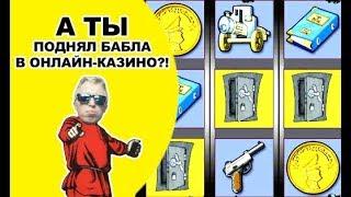 Выигрыши в казино Вулкан 2018 Как играть новичку в игровые автоматы онлайн Выиграл в игровой автомат