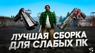 СЛИВ КРАСИВОЙ СБОРКИ С ПОСЛЕДНИМ ОБНОВЛЕНИЕМ AMAZING RP