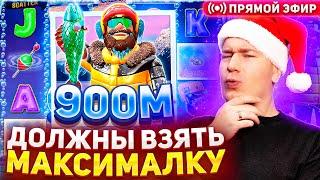 ЗАНОСЫ НЕДЕЛИ 