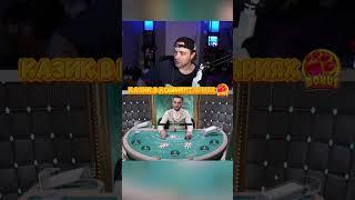 Крид зашел поиграть в  BLACKJACK  Топ выигрыши в блкэджеке #заносы #казино #лучшее