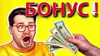 БОНУС БЕЗДЕП  КАЗИНО ВУЛКАН 2020  БОНУСЫ БЕЗ ДЕПОЗИТА ЗА РЕГИСТРАЦИЮ , С ВЫВОДОМ