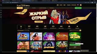 Как заработать на казино Play fortuna. Вывожу 8000 р