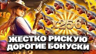 ЖЕСТЬ! СПИНЫ ПО 1500Р БОНУСЫ ПО 40500Р ЗАНОСЫ В ВИЛД БАУНТИ ШОУДАУН! ЗАНОСЫ НЕДЕЛИ! ПГ СОФТ!