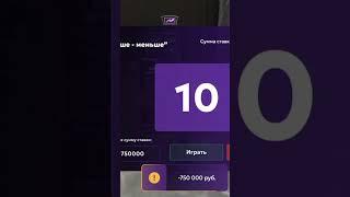 Поставил 750к в казино на матрёшке рп #матрёшка рп #казино