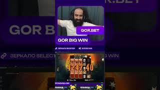 X1699 в слоте Wanted Dead Or A Wild на канале GorBigWin #hacksawgaming #gorbigwin #bonus
