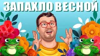 Как заработать в интернет казино Вулкан? Игровые автоматы онлайн. Выигрыши в слоты. Заносы в ЛЯГУШКИ