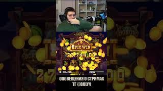 Булыч занес в CLUMSY COWBOYS #Булыч #LuckyZO21 #заносынедели #лучшее #shorts #занос