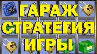 КАК ОБМАНУТЬ КАЗИНО ВУЛКАН НА 50.000 РУБ.?! (МОЯ СТРАТЕГИЯ ИГРЫ В ГАРАЖ)