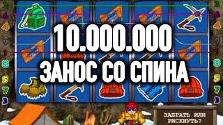 10 мультов со спина! Казино Вулкан онлайн игровой автомат Скалолаз.  Заносы недели в казино. Стрим.