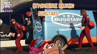 GTA V online. ДЕЗИНСЕКТОРЫ(BUHSTARS) Ограбление казино Даймонд путем ОБМАН.