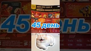 Русское лото за 400! #лотерея
