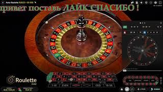 европейская рулетка  новая  система  игры  паровозик .