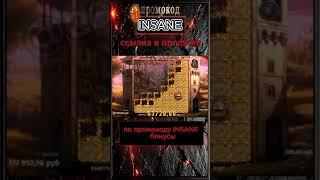 БЫСТРЫЙ ВЫИГРЫШ В СЛОТЕ TARASQUE ( ТАРАСКА)- ЛЕГКИЙ ВЫИГРЫШ #онлайнказино #казинострим #shorts