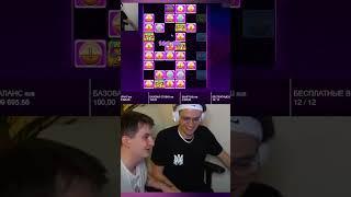 Это Макс Вин, Слава | Занос от Бустера #bigbamboo #казино #shorts