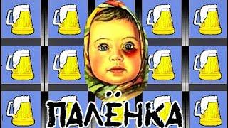 Наигрался как КАБАН Эдик в КАЗИНО ВУЛКАН 