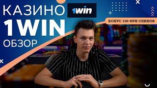 Обзор 1Win Казино Россия 