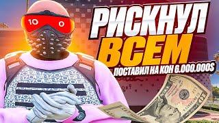 СЫГРАЛ НА ПОСЛЕДНИЕ ДЕНЬГИ в КАЗИНО на GTA 5 RP!