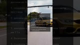 Заработок