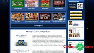 Обзор казино Голдфишка