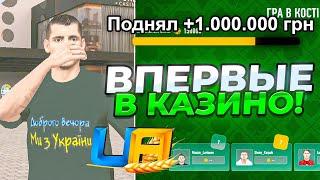 ПОДНЯЛ 1КК В КАЗИНО ЗА 5 МИНУТ!