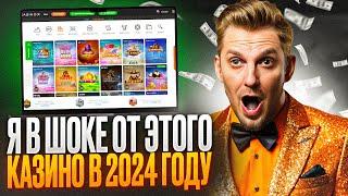РАБОЧЕЕ ЗЕРКАЛО НА СЕГОДНЯ. CASINO X 2024 | ПРОМОКОД И ФРИСПИНЫ ДЛЯ ИГРОКОВ