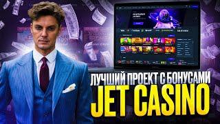 Регистрация и слоты Jet для новичков | Как зайти в казино Джет онлайн в 2024 году