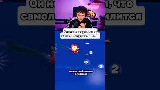 бесплатные 2 самолета по ссылке в профиле #казино #темка #1вин #1винпромокод #1win