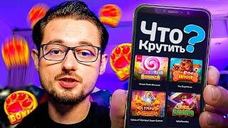 Онлайн Казино Промокод и Зеркало. Ссылка на сайт для регистрации с Бонусом
