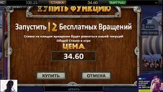 КАЗИНО 1xBET ПОКУПНАЯ БОНУСКА В СЛОТЕ VIKING VOYAGE x1***