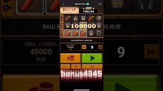 Крутим-Вертим!Слоты на БК 1xBet выдают бешеный плюс,раздаю промик с хорошим бонусом #newmusic