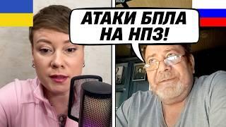 "НА КУЙБЫШЕВСКИЙ НПЗ АТАКИ БПЛА!" НИТТЯ РОСІЯН! | Чат Рулетка з росіянами