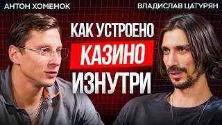 Реально ли обыграть КАЗИНО? Создатель игр раскрыл секреты слотов и крашей