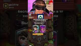бесплатное Эмодзи в тг ссылка в профиле #narek #clashroyale #клешрояль #clash