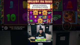 Егор Крид заносит в Dog House +100% депозита за регистрацию        #заносы #казино
