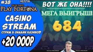 Онлайн Казино Play Fortuna
