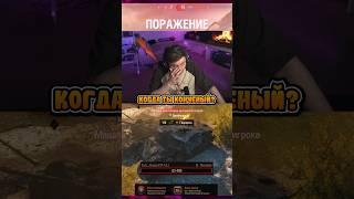 EVIL GRANNY ЧЕСТНО ПРО СВОЙ УРОВЕНЬ ИГРЫ НА AMX CDC RM #Shorts #Танки #МирТанков
