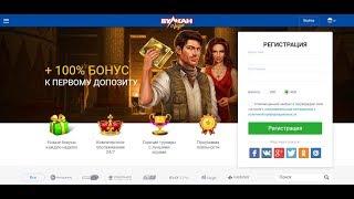 Вулкан Вегас VULKAN VEGAS обзор онлайн казино 