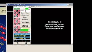 Как легко выиграть в Лайв рулетку с системой Harvest