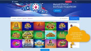 Казино Чемпион(Обзор и эксклюзивный бонус)