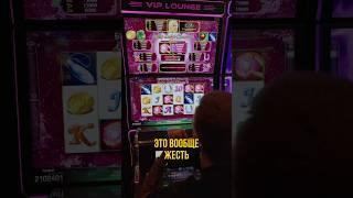 Огромный джекпот! +20.000.000 За Одну Бонуску