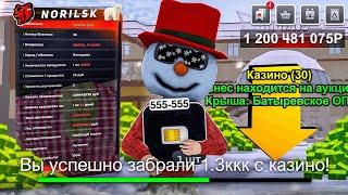 ПОДНЯЛ 1.3ККК С КАЗИНО! ПУТЬ ДО ТЕХ ЦЕНТРА #10 - СЛЕТЕЛО КАЗИНО и КУПИЛ ФБ СИМКУ на БЛЕК РАША
