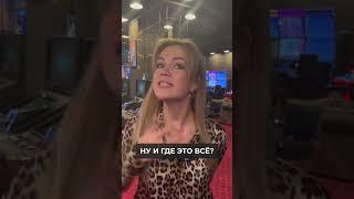 Друг в казино помогает или мешает? Как выиграть?