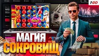 БЕЗДЕПОЗИТНЫЙ БОНУС В 1GO CASINO | САЙТ 1GO КАЗИНО | 1GO CASINO | 1GO CASINO ПРОМОКОДЫ